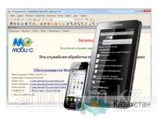 Испытайте Моби-С бесплатно-мобильная торговля Астана и Акмолинская область