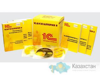 1С в SoftProduct и получи БЕСПЛАТНО Астана и Акмолинская область