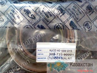 309-723-90001 Ремкомплект г/ц стрелы, ковша KATO HD-1500 Астана и Акмолинская область