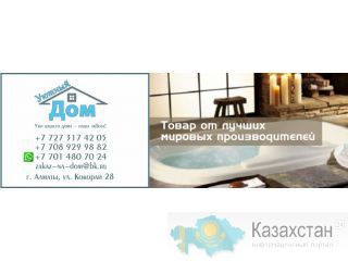 Интернет магазин сантехники в Алматы Алматы