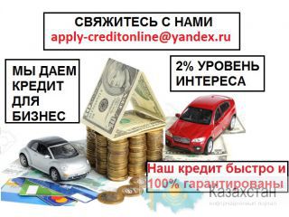 Быстрый и срочный кредит сегодня, я помогу вам Актау