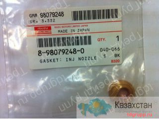 8-98079248-0 Шайба форсунки Астана и Акмолинская область