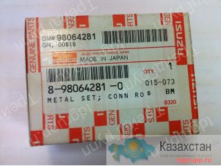 8980642810 Вкладыши шатунные (желтые) Астана и Акмолинская область