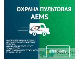 Устанавливаем сигнализации в квартиры,дома, офисы. Подключаем к мониторинговой станции и на пульт реагирования "КУЗЕТ" Алматы