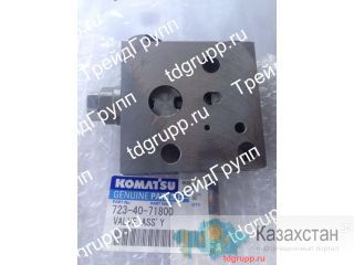 723-40-71800 Клапан Komatsu PC400-7 Астана и Акмолинская область