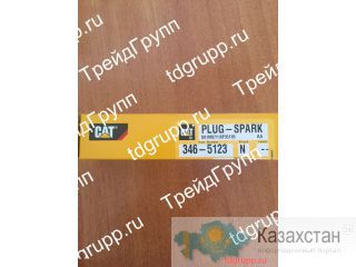 346-5123 Свеча зажигания Caterpillar Астана и Акмолинская область