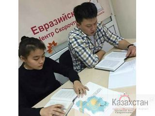 Скорочтение и развитие памяти! Актау