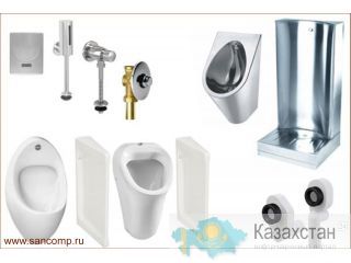 Писсуары сенсорные автоматические, механические Астана