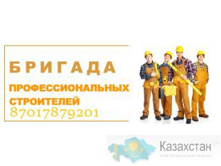 Услуги по строительству и ремонту в Алматы Алматы