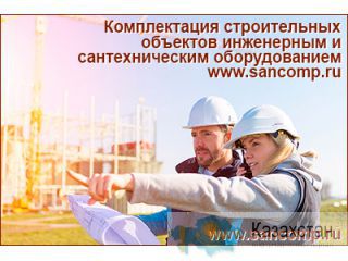 Комплексное снабжение строительных объектов Астана