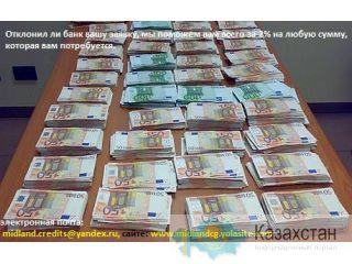 Мы поможем вам получить дешевую, легкую и быструю финансовую поддержку для любых целей Кызылорда