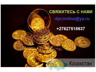 Вы ищете финансовую помощь,Мы поможем тебе Шымкент