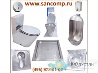 Сантехника оптом и в розницу Астана