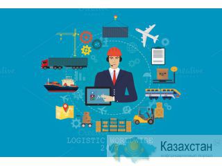 Пройди 2-х дневных интенсив по логистике, после которого вас 100% возьмут на работу Алматы
