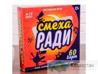 Настольная игра на объяснение слов Смеха ради 46872 Алматы и Алматинская область