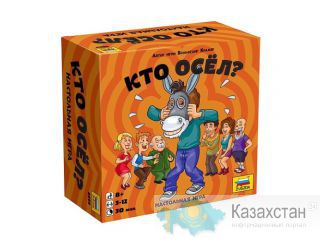Настольная игра Кто осёл? 46879 Алматы и Алматинская область