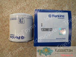 130366120 Фильтр топливный Perkins Астана и Акмолинская область