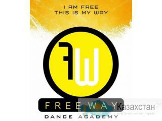 Студия танцев "Free Way" Алматы