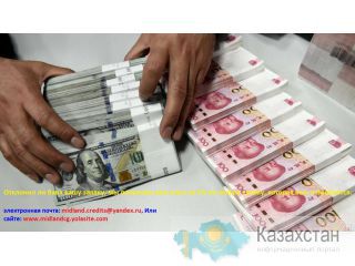 Вам нужна быстрая и быстрая финансовая помощь за очень низкий интерес, позвольте нам помочь вам сегодня. Кандыагаш