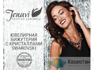 Ювелирная бижутерия Jenavi Актобе