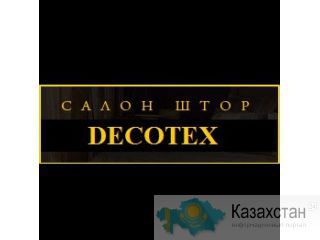 Салон штор в Алматы «DECOTEX» для ценителей изысканного стиля Алматы