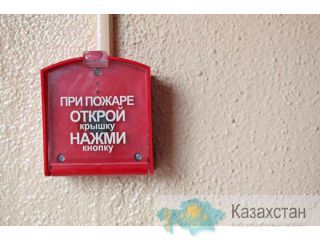 Установка пожарной сигнализации Алматы