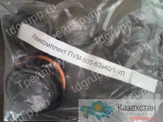Ремкомплект ПУМ-500-63х40 Астана и Акмолинская область