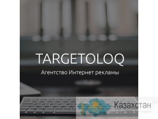 Профессиональная настройка официальной рекламы в Facebook и Instagram Шымкент