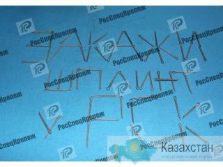 Шплинт 1,2х40.026 ГОСТ 397-79 Алматы и Алматинская область