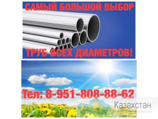 трубы 159.325,377, 426,530,630,720,820,920,1020,1220,1420 Челябинск