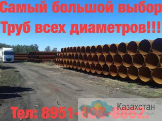 ТРУБЫ БОЛЬШОГО ДИАМЕТРА!!! Челябинск