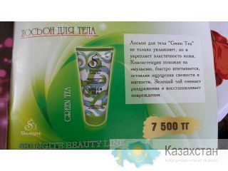 Качественная натуральная косметика в Казахстане Алматы