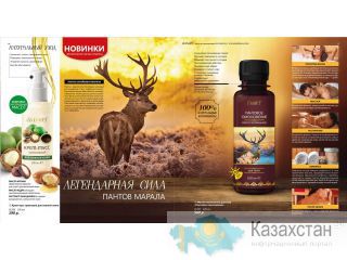 Красота и здоровье от Батэль Астана