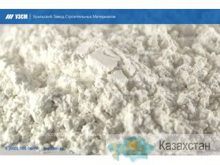 Микрокальцит Алматы, Алматинская обл