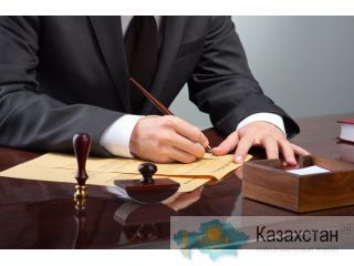 Наследство, узаконение, приватизация - все виды юридических услуг Алма-Ата (Алматы)
