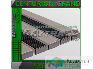 Придверная решетка CENTURION GRAND РЕЗИНА+ПЛАТИНУМ Астана