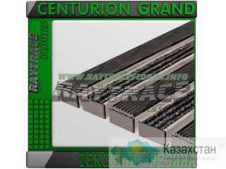 Придверная решетка CENTURION GRAND ТЕКСТИЛЬ+РЕЗИНА Астана