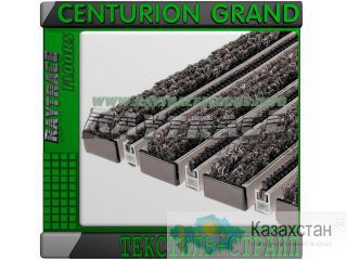 Придверная решетка CENTURION GRAND ТЕКСТИЛЬ+СТРАЙП Астана
