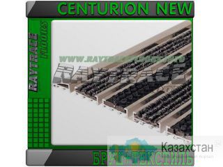 Придверная решетка CENTURION NEW БРУШ+ТЕКСТИЛЬ Астана