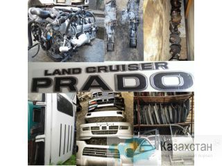 Раздатка Toyota Land Cruiser Prado Hilux Surf 4Runner Алматы