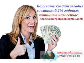 Наши кредиты не требуют залогов только на 2% в год. Алматы