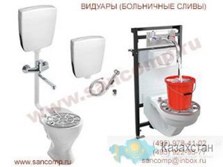Видуар напольный, подвесной (медицинский) Астана