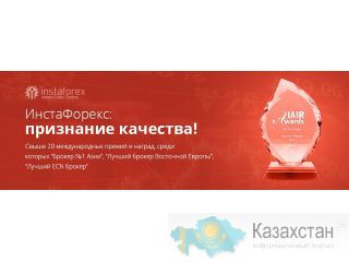 Торговля на валютной бирже Forex в Казахстане Алматы