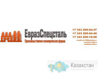 Изготовление швеллер гнутый / угол гнутый Алматы и Алматинская область