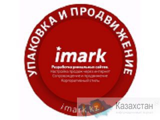 Создание и продвижение сайтов от компании Imark Астана