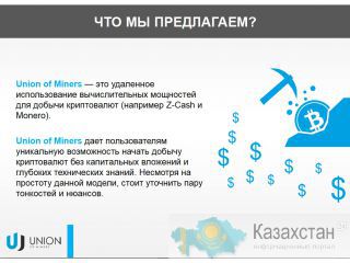 Облачный майнинг криптовалюты в Казахстане – доход до 15% в месяц Астана
