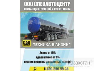 Продажа грузовой техники Нефтекамск