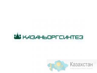 ПАО «Казаньоргсинтез» реализует неликвиды Казань