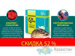 Сухая кровь Dry Blooder (приманка для рыбы) Астана