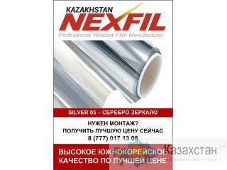 Солнцезащитная зеркальная оконная пленка Silver 05 (1,52*60) Алматы и Алматинская область